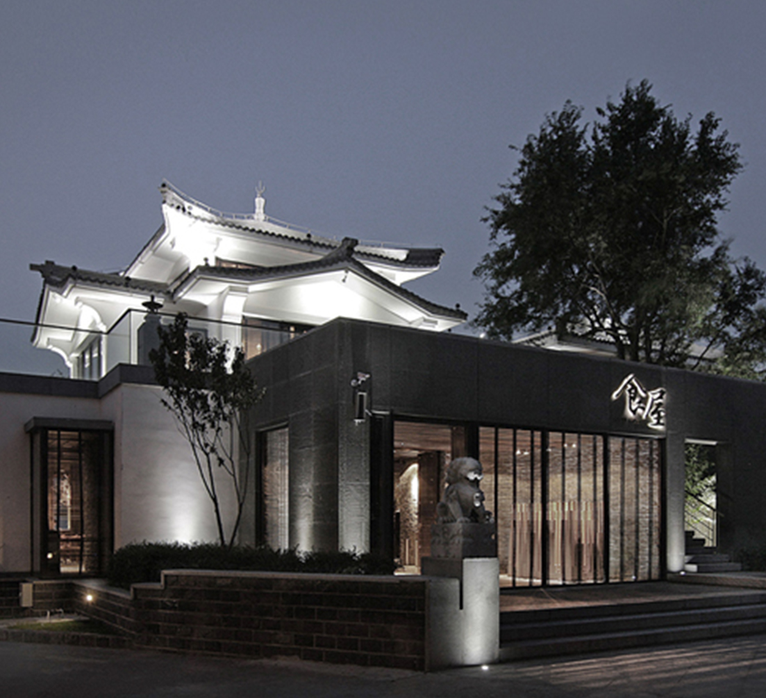 葫芦岛 • 食屋私人餐厅设计