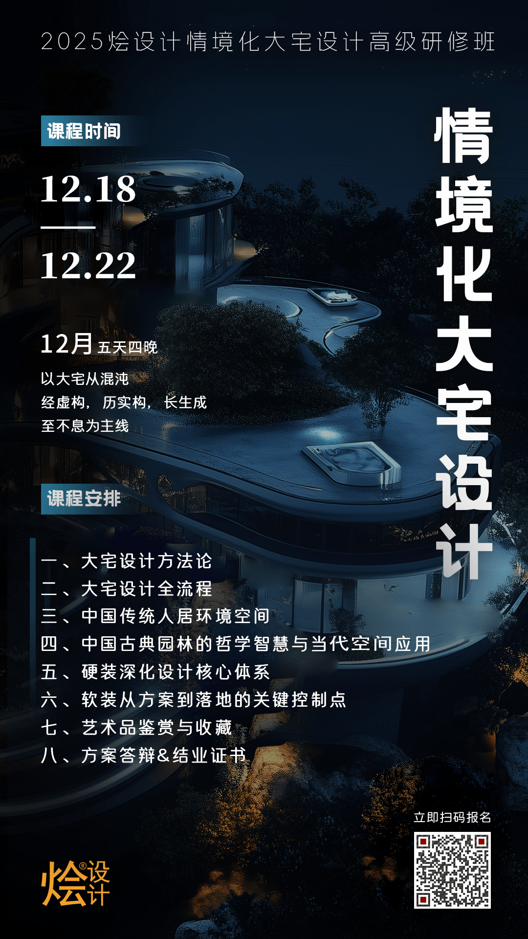 师资阵容